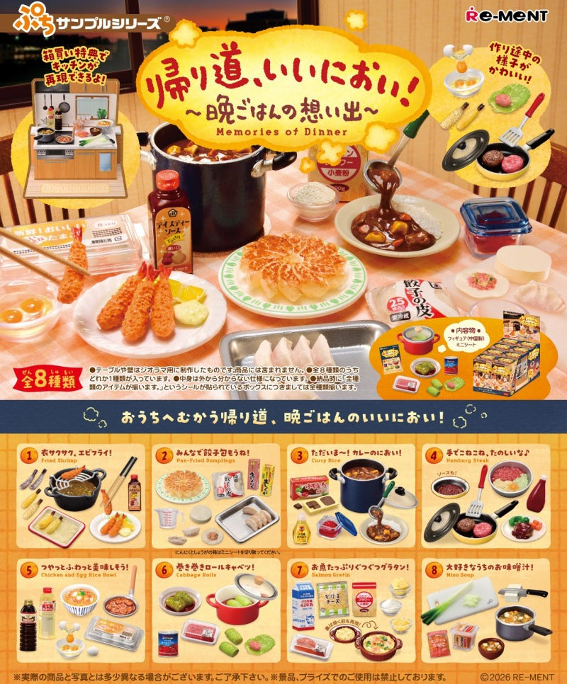 RE-MENT/ぷちサンプルシリーズ 帰り道、いいにおい！～晩ごはん（1/8）