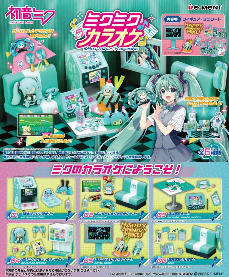 RE-MENT/初音ミク　ミクミク♪カラオケ（1/6）