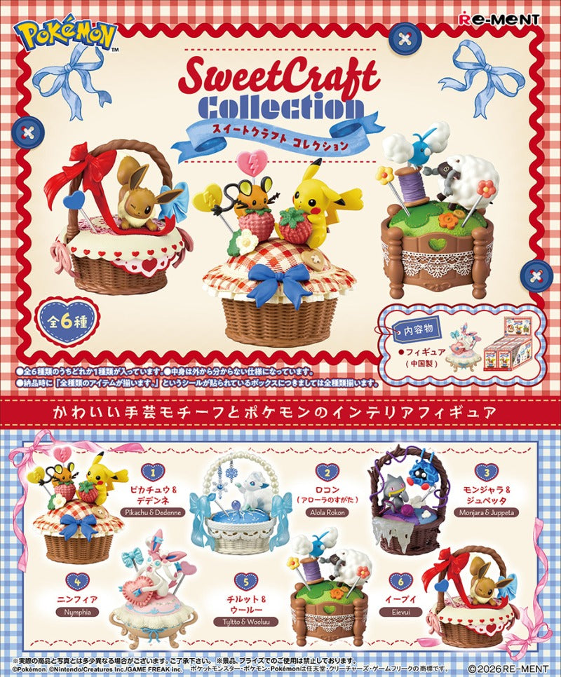 RE-MENT/ポケットモンスター Sweet Craft Collection(1/6)