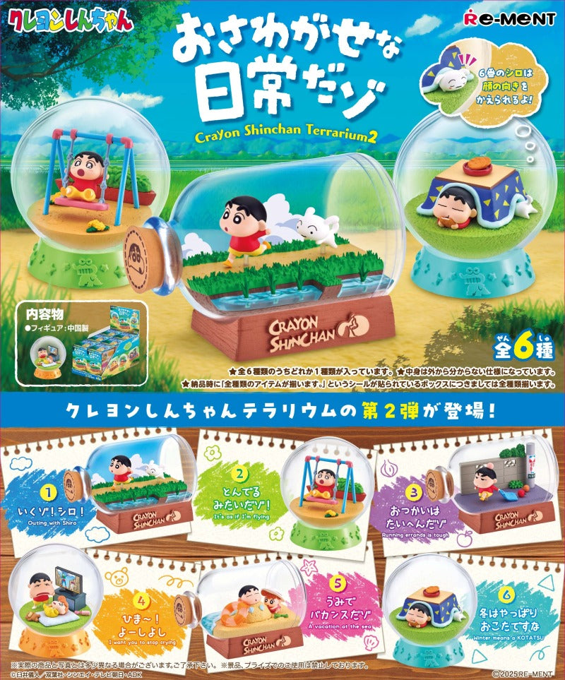 RE-MENT/ クレヨンしんちゃんテラリウム2  おさわがせな日常だゾ(1/6)