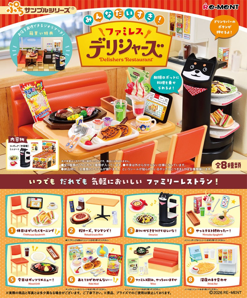 RE-MENT/ぷちサンプルシリーズ みんなだいすき！ファミレス デリシャーズ（1/8）