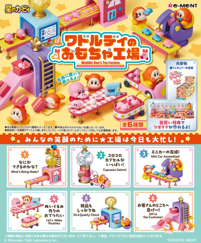 RE-MENT/星のカービィ ワドルディのおもちゃ工場（1/6）