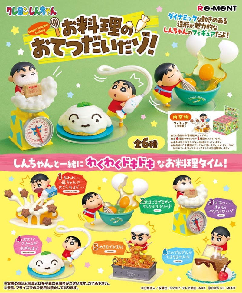 RE-MENT/クレヨンしんちゃん お料理のおてつだいだゾ！(1/6)