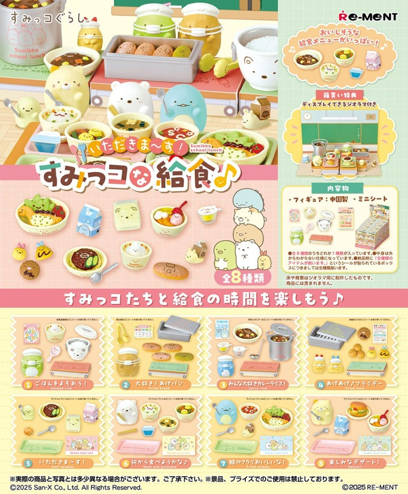 RE-MENT/すみっコぐらし いただきま～す！すみっコな給食♪（1/8）