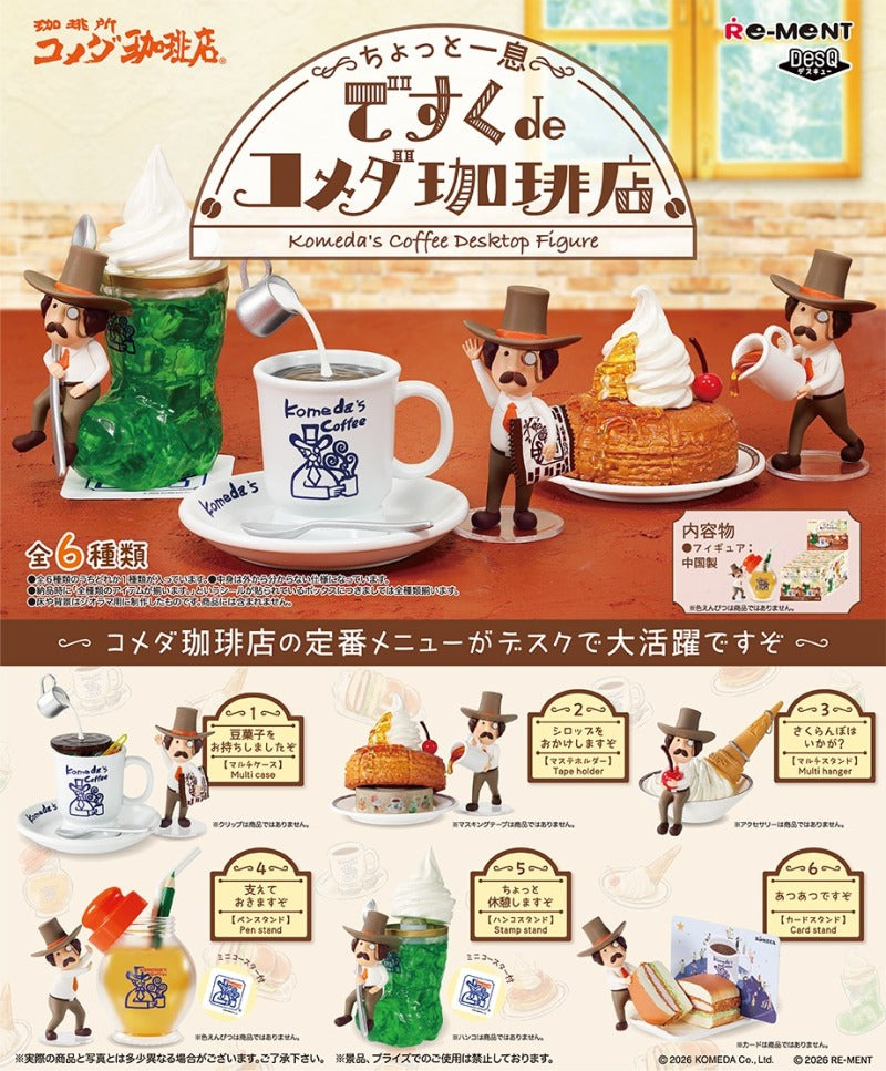 RE-MENT/〜ちょっと一息〜 ですくdeコメダ珈琲店（1/6）