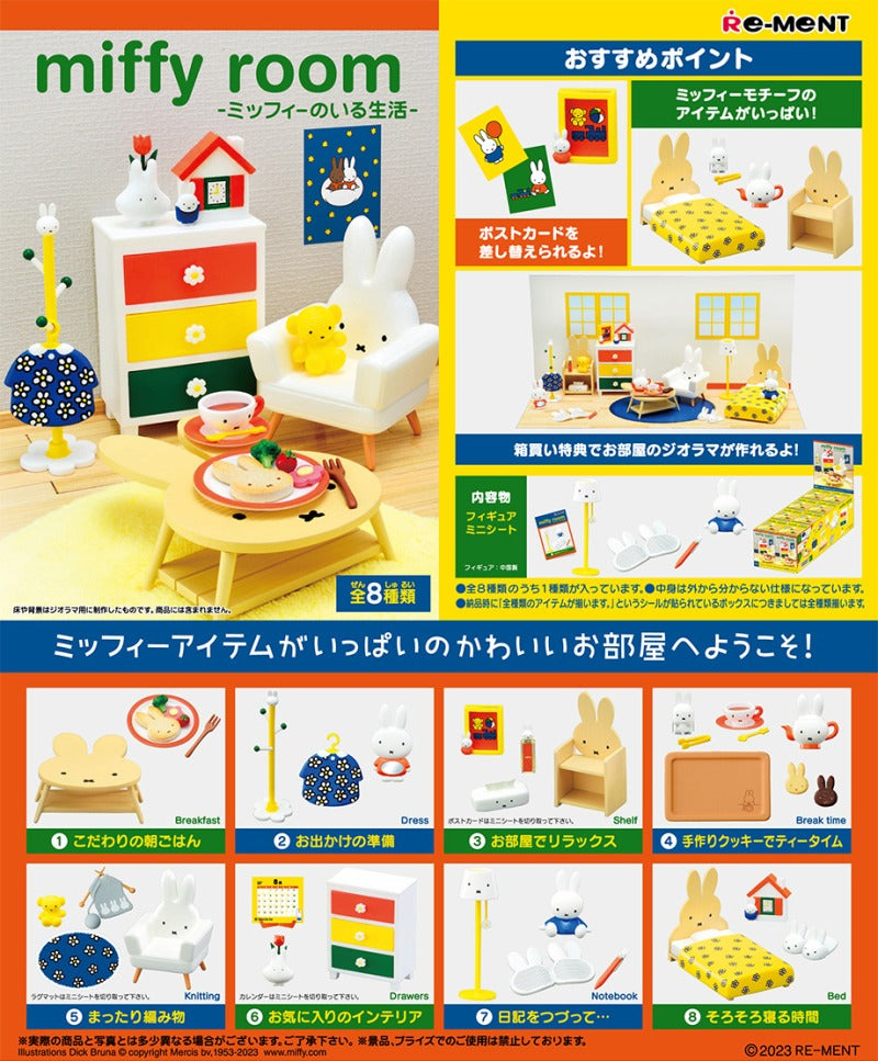 RE-MENT/miffy room -ミッフィーのいる生活-（1/8）