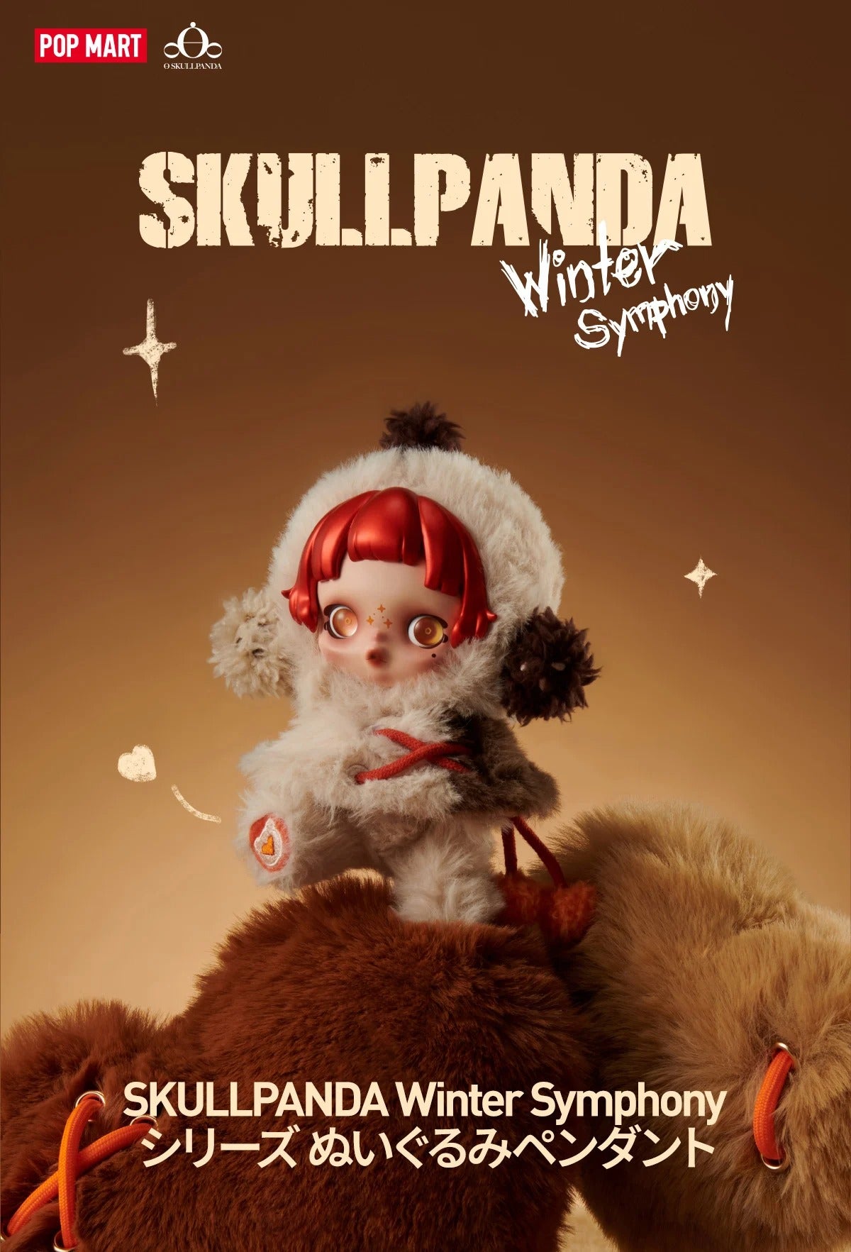 POP MART/SKULLPANDA Winter Symphony シリーズ ぬいぐるみペンダント（1/6）
