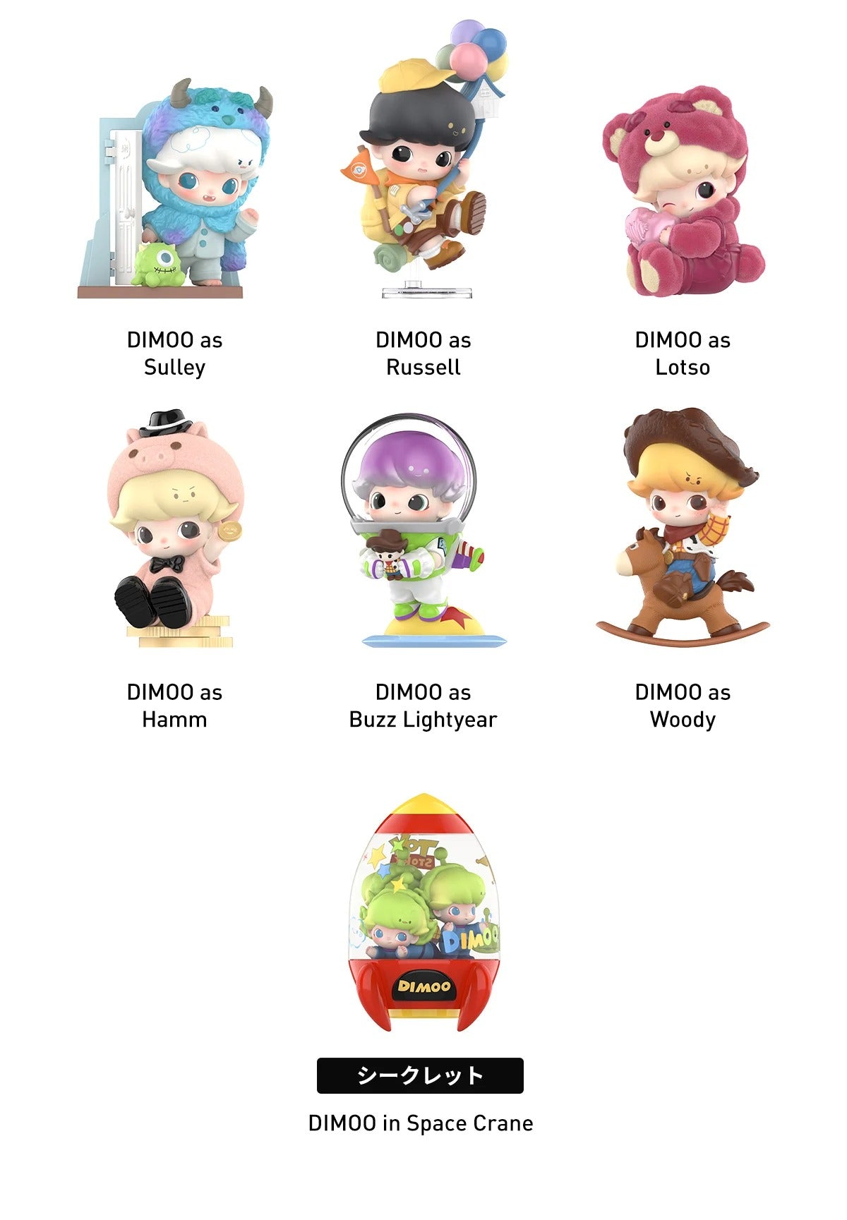 POP MART/DIMOO WORD×PIXAR シリーズ(1/12)