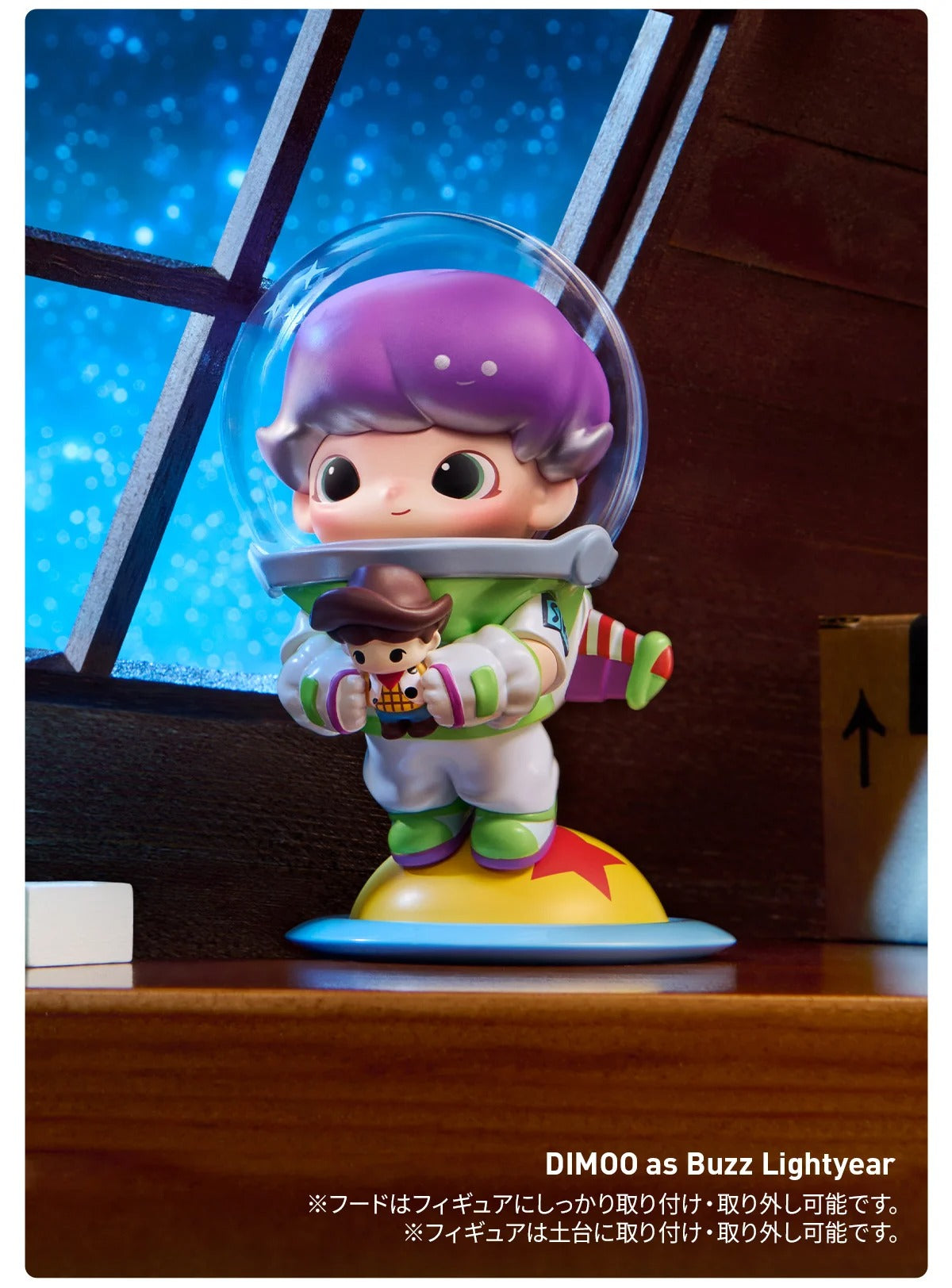POP MART/DIMOO WORD×PIXAR シリーズ(1/12)