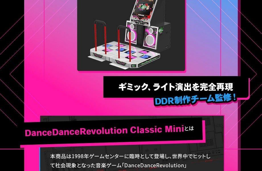 ZUIKI/DanceDanceRevolution Classic Mini