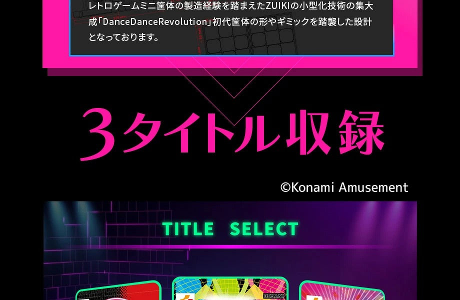 ZUIKI/DanceDanceRevolution Classic Mini