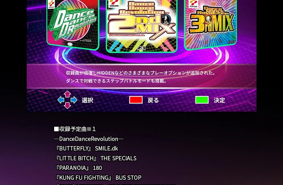 ZUIKI/DanceDanceRevolution Classic Mini