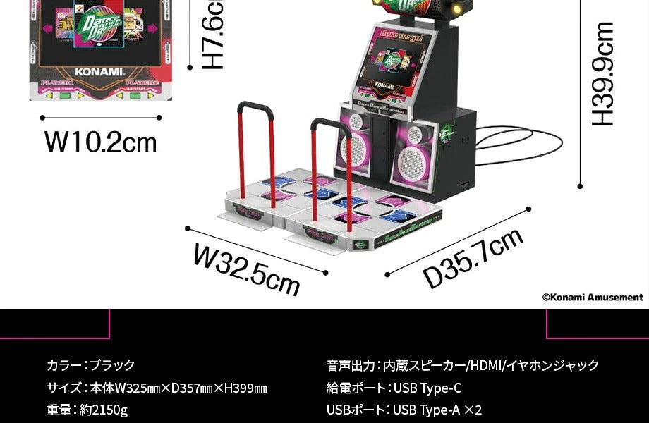 ZUIKI/DanceDanceRevolution Classic Mini