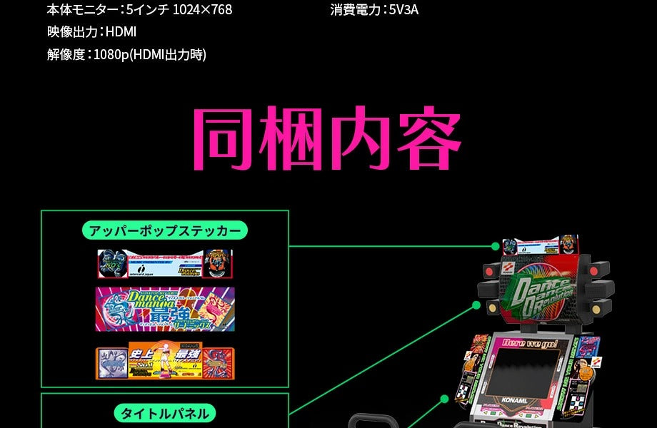 ZUIKI/DanceDanceRevolution Classic Mini