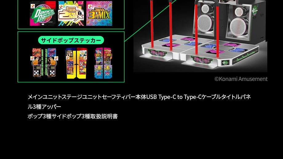 ZUIKI/DanceDanceRevolution Classic Mini
