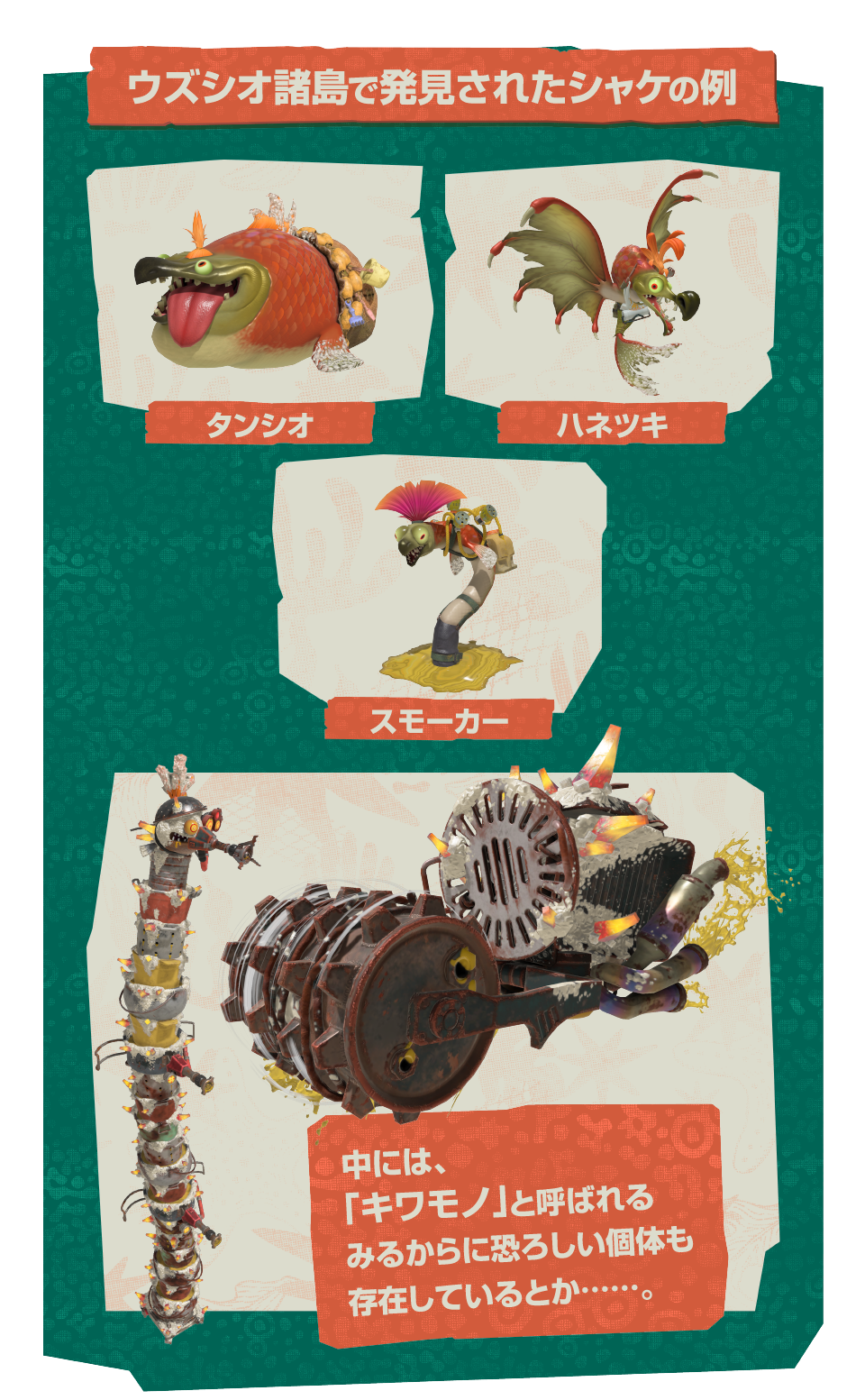 任天堂/NS2S スプラトゥーン レイダース