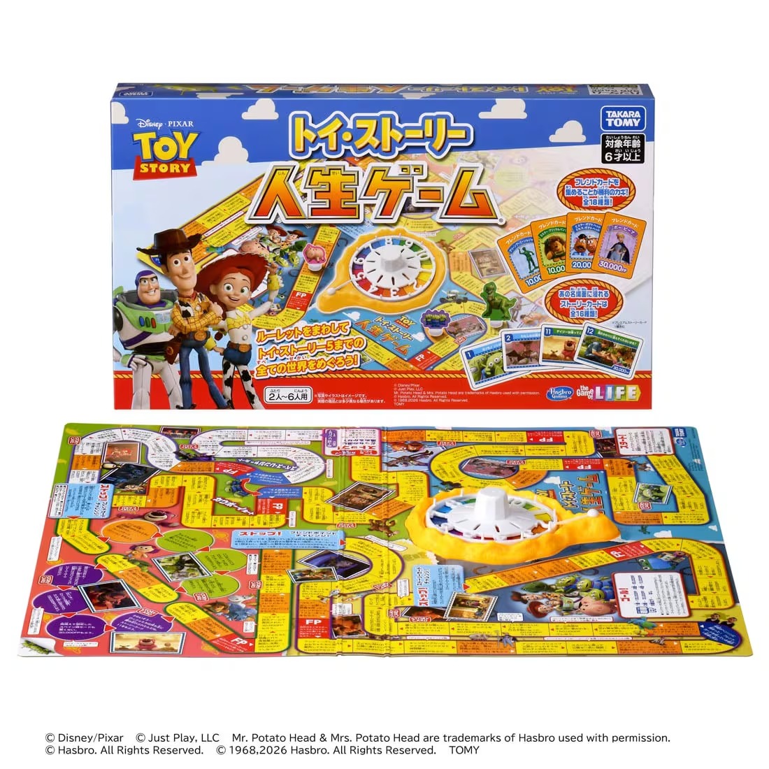TAKARA TOMY/トイ・ストーリー 人生ゲーム(5,000)