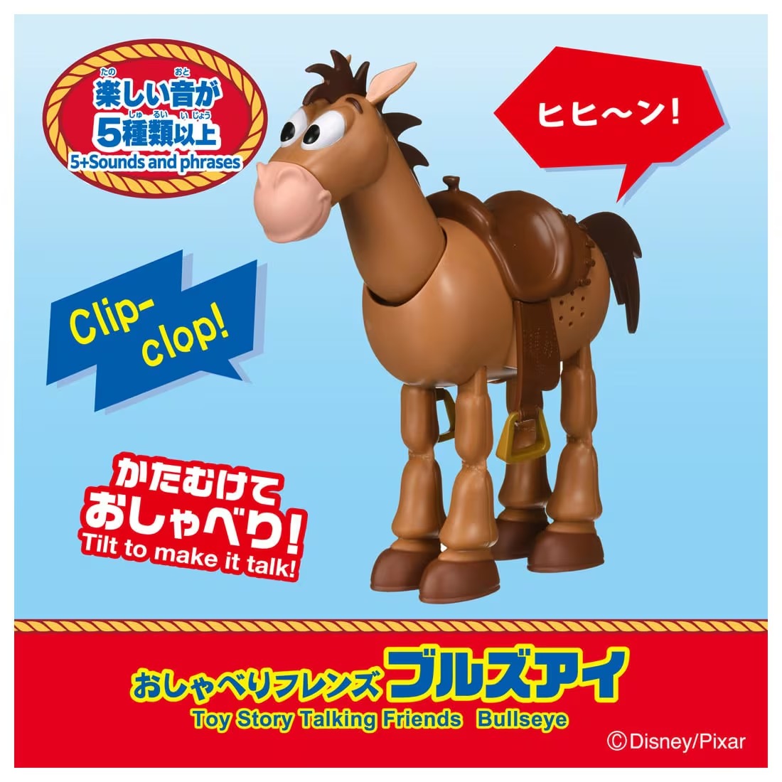 TAKARA TOMY/トイ・ストーリー おしゃべりフレンズ ブルズアイ(3,600)