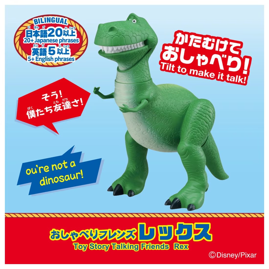 TAKARA TOMY/Toy Story Talking Friends Rex (3,600)