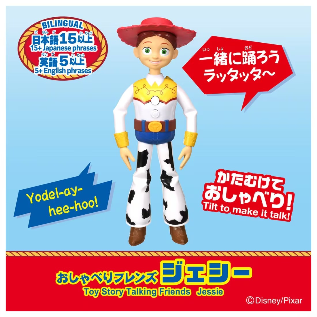 TAKARA TOMY/Toy Story Talking Friends Jessie (3,600)