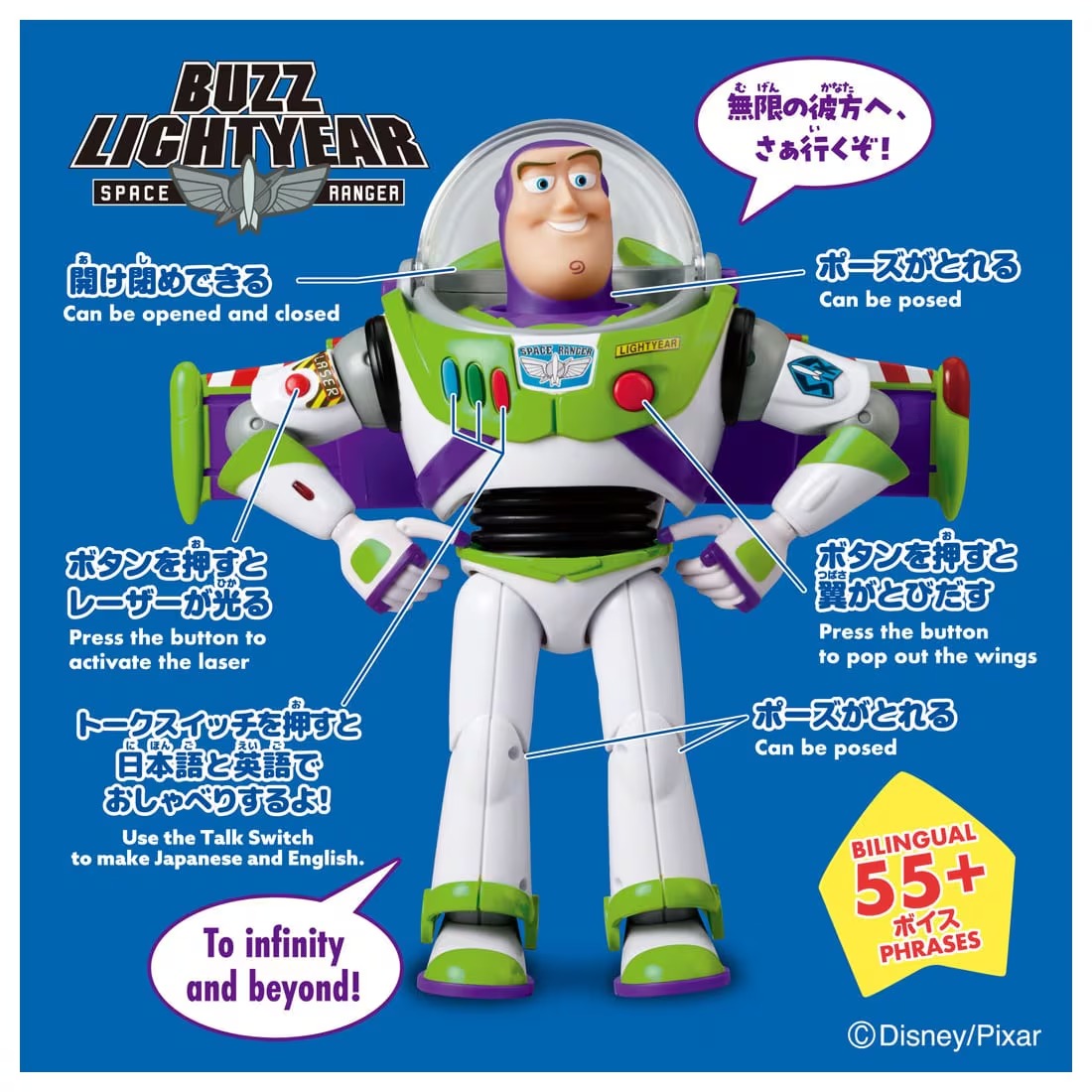 TAKARA TOMY/トイ・ストーリー リアルサイズトーキングフィギュア バズ・ライトイヤー(8,500)