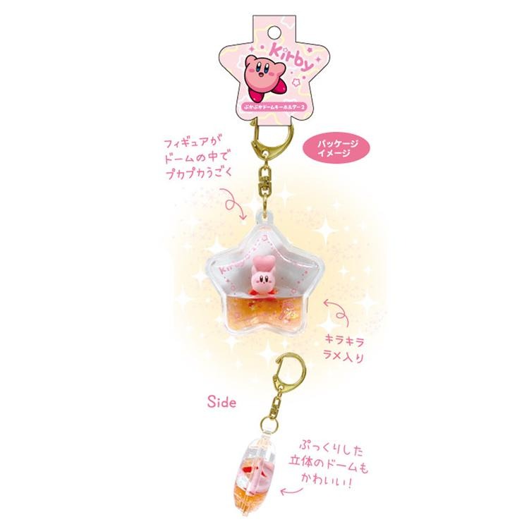 TCP/Kirby Puwa Puwa Dome Keychain 2 Friends Heart