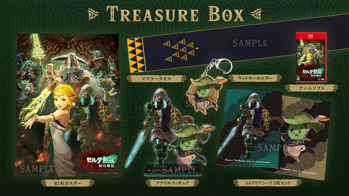 任天堂/NS2S ゼルダ無双 封印戦記 TREASURE BOX