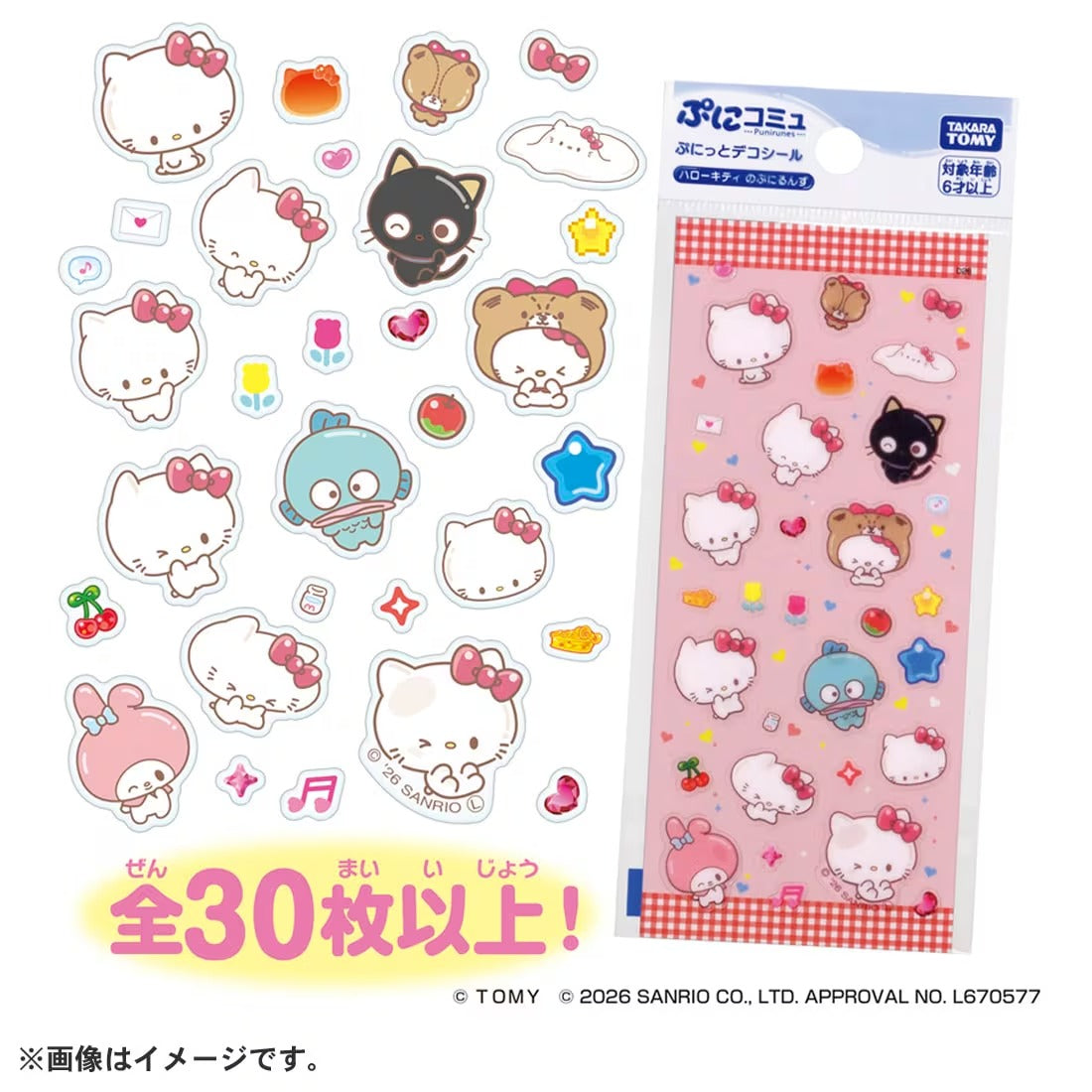 TAKARA TOMY/PuniComm Punit Deco Seals Hello Kitty Punirunzu