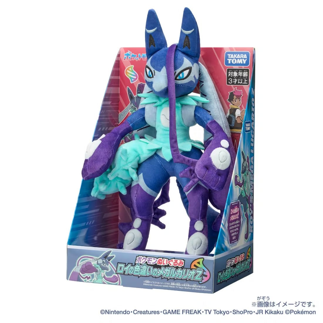 TAKARA TOMY/ポケットモンスター ポケモンぬいぐるみ ロイの色違いのメガルカリオZ