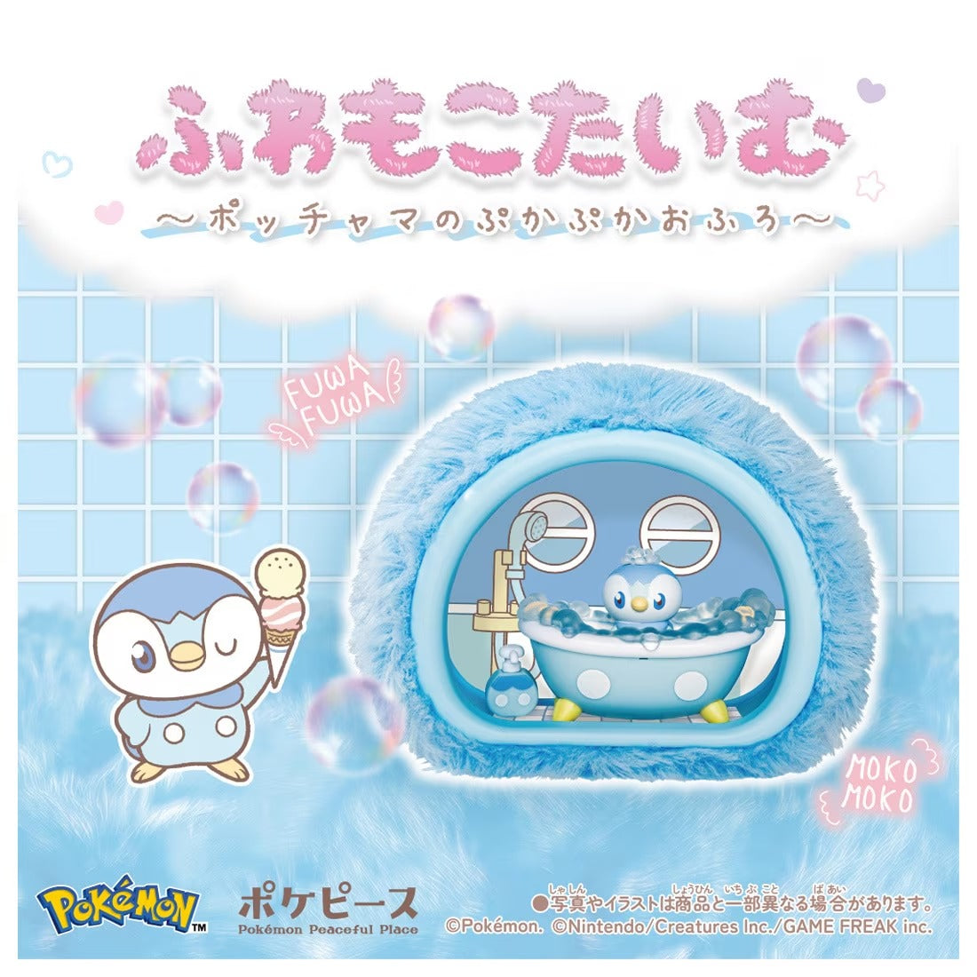 TAKARA TOMY/Pokepeace Fluffy Time ~Piplup's Floating Bath~
