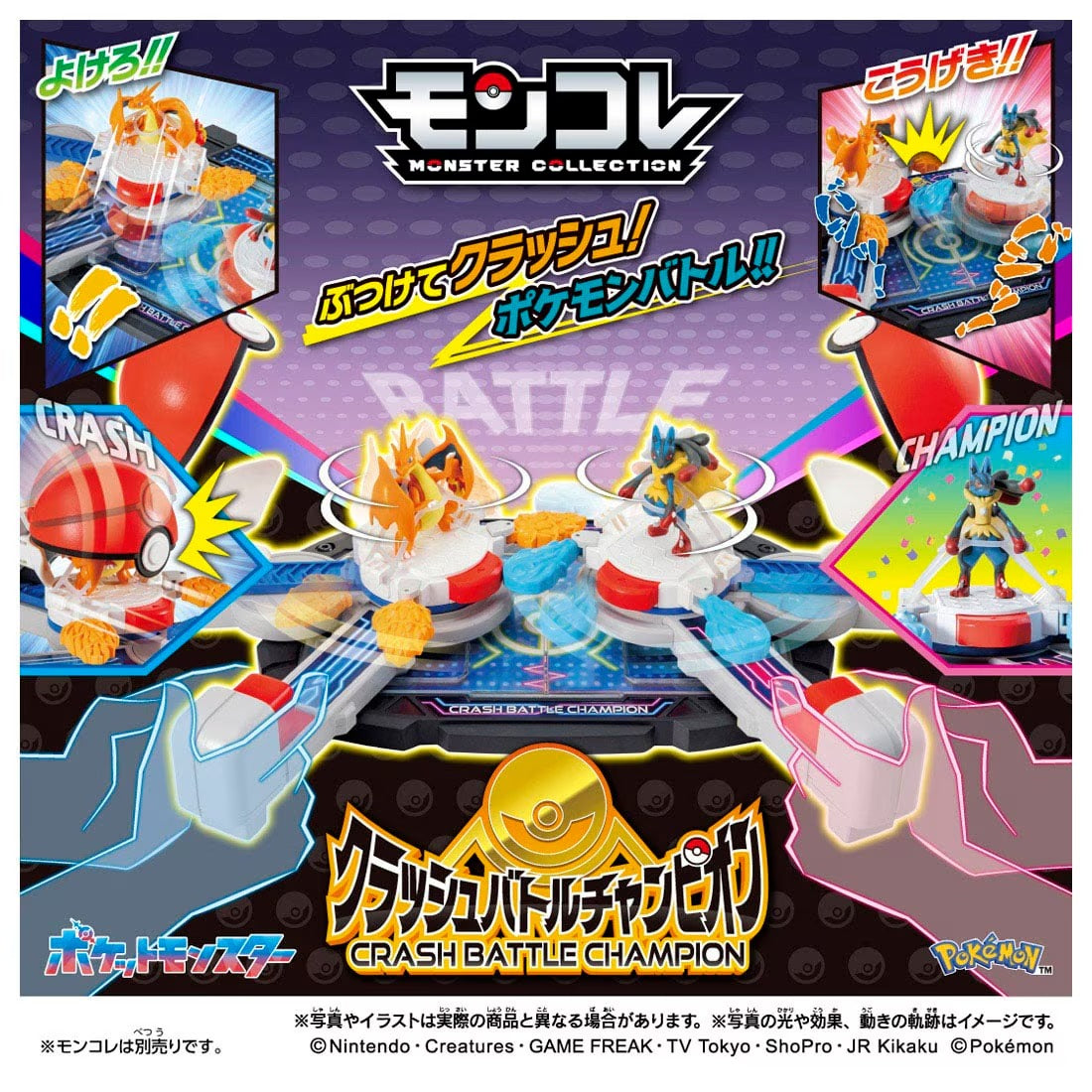 TAKARA TOMY/Moncolle Clash Battle Champion