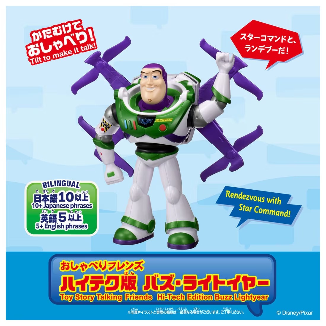TAKARA TOMY / Toy Story 5 Talking Friends Hi-Tech Edition Buzz Lightyear