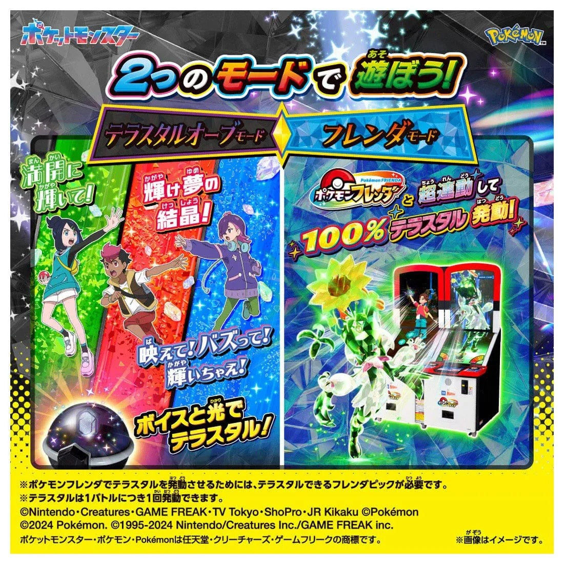 TAKARA TOMY/Super-Interactive! Pokémon Tera Orb EX