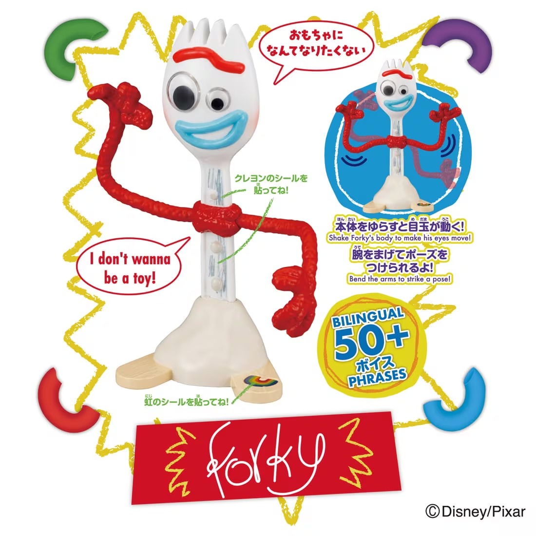 TAKARA TOMY/Toy Story Real Size Talking Figure Forky (4,500)
