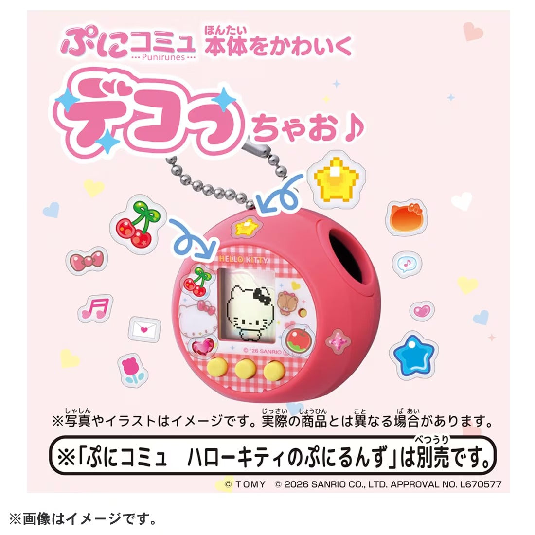 TAKARA TOMY/PuniComm Punit Deco Seals Hello Kitty Punirunzu