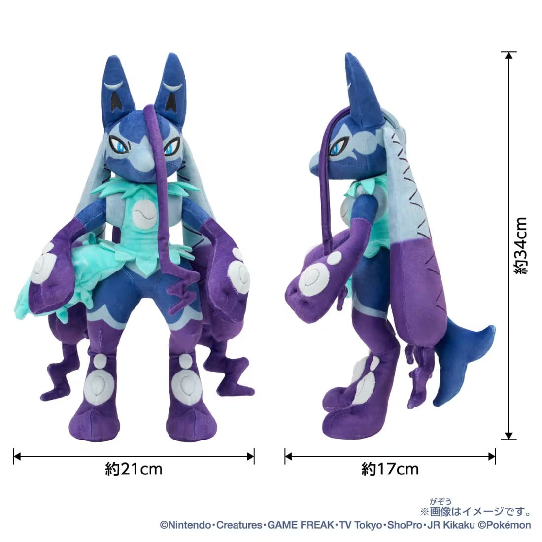 TAKARA TOMY/ポケットモンスター ポケモンぬいぐるみ ロイの色違いのメガルカリオZ