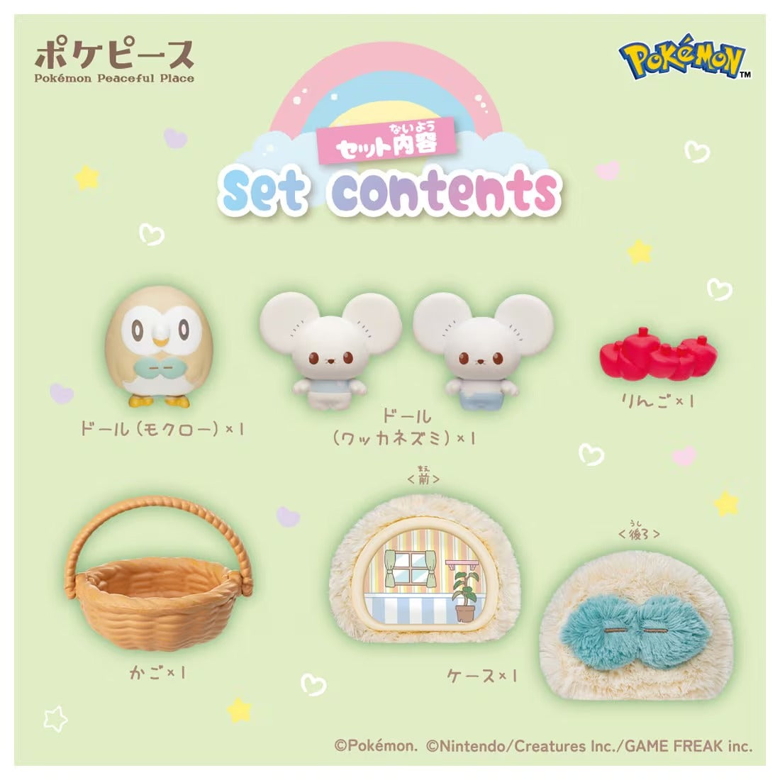 TAKARA TOMY/ポケピース ふわもこたいむ ～モクローとのんびりひとやすみ～