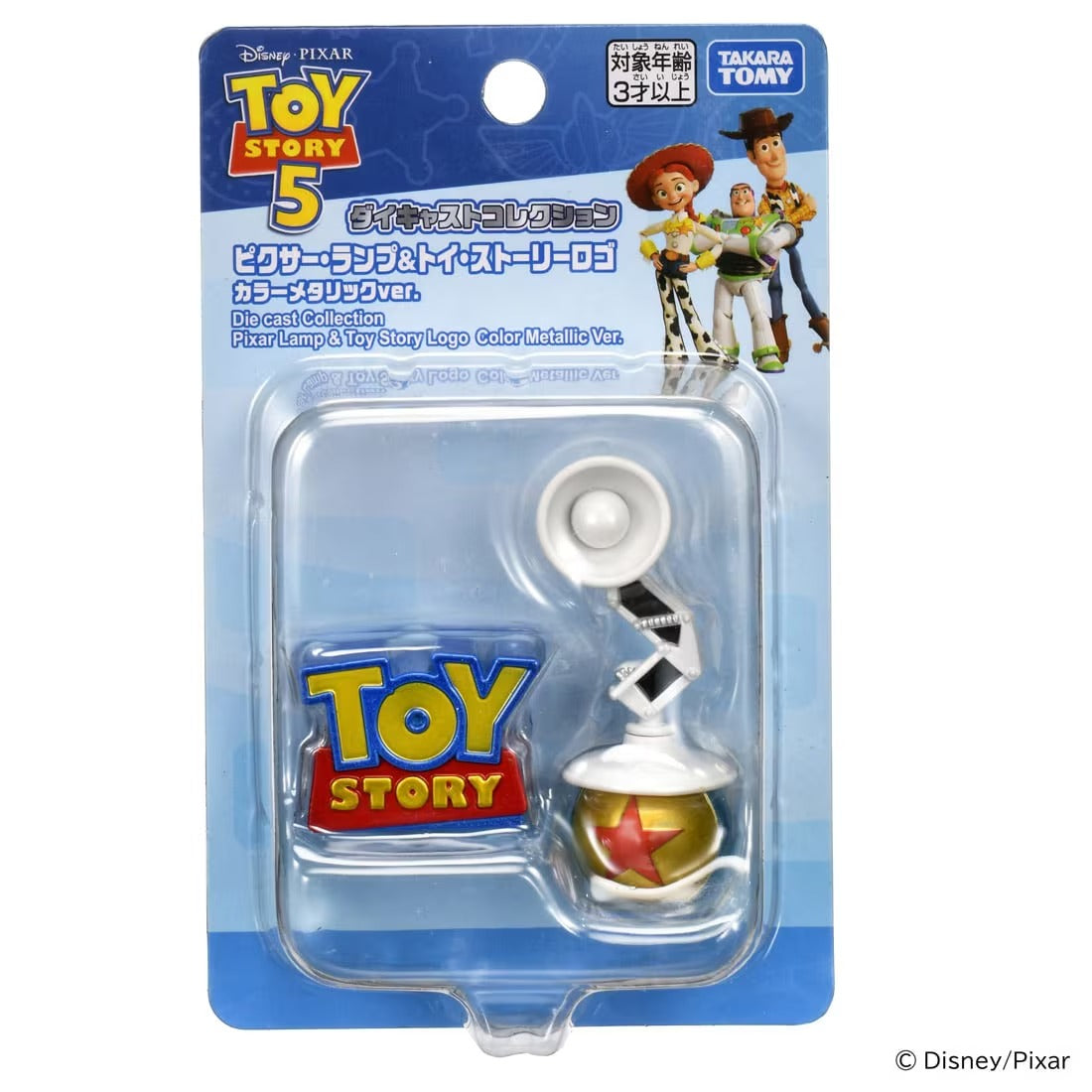 TAKARA TOMY/トイ・ストーリー5 ダイキャストコレクション ピクサー・ランプ&トイ・ストーリーロゴ カラーメタリックVer.(1,500)