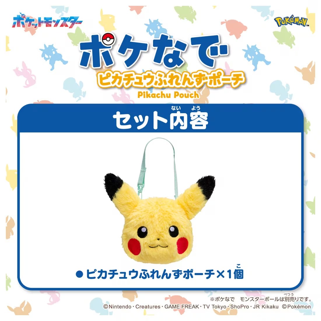 TAKARA TOMY/Pokémon PokéNade Pikachu Friends Pouch ($25.00)