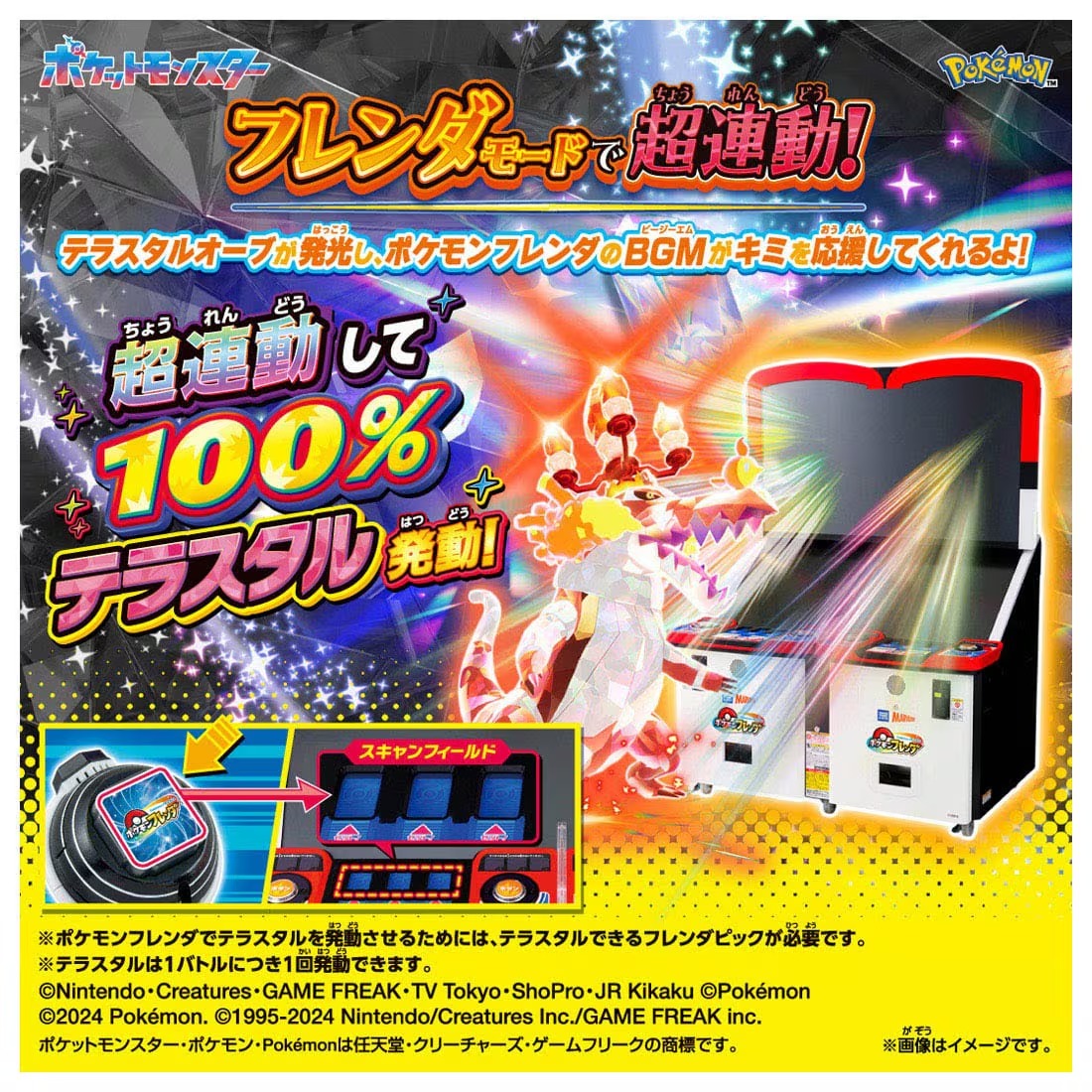 TAKARA TOMY/Super-Interactive! Pokémon Tera Orb EX