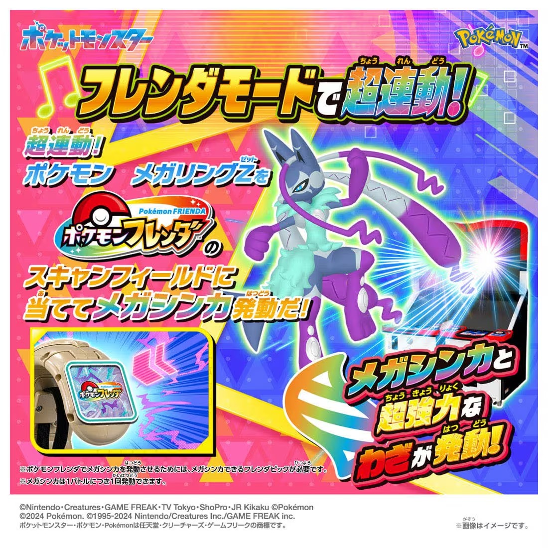 TAKARA TOMY/ポケットモンスター 超連動！ポケモン メガリングZ