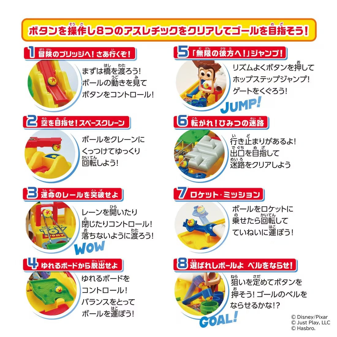 TAKARA TOMY/Toy Story Athletic Land Game (4,500)